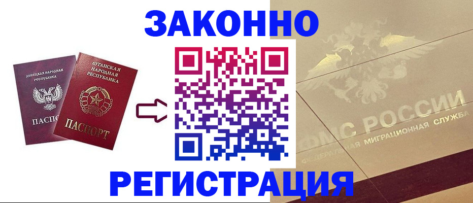 временная регистрация купить в Лагани